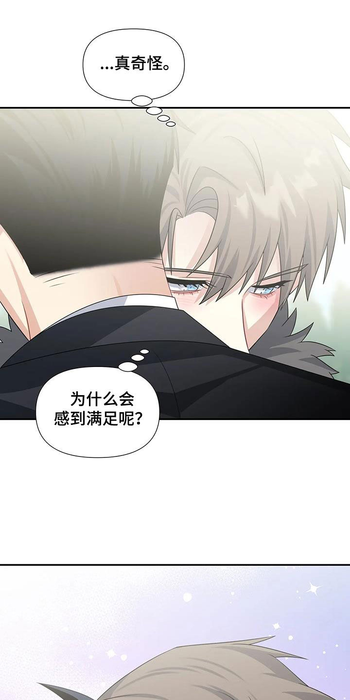 《一眼定情》漫画最新章节第29章：电话免费下拉式在线观看章节第【12】张图片