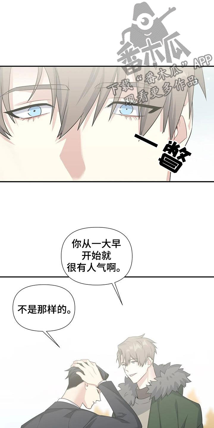 《一眼定情》漫画最新章节第29章：电话免费下拉式在线观看章节第【17】张图片