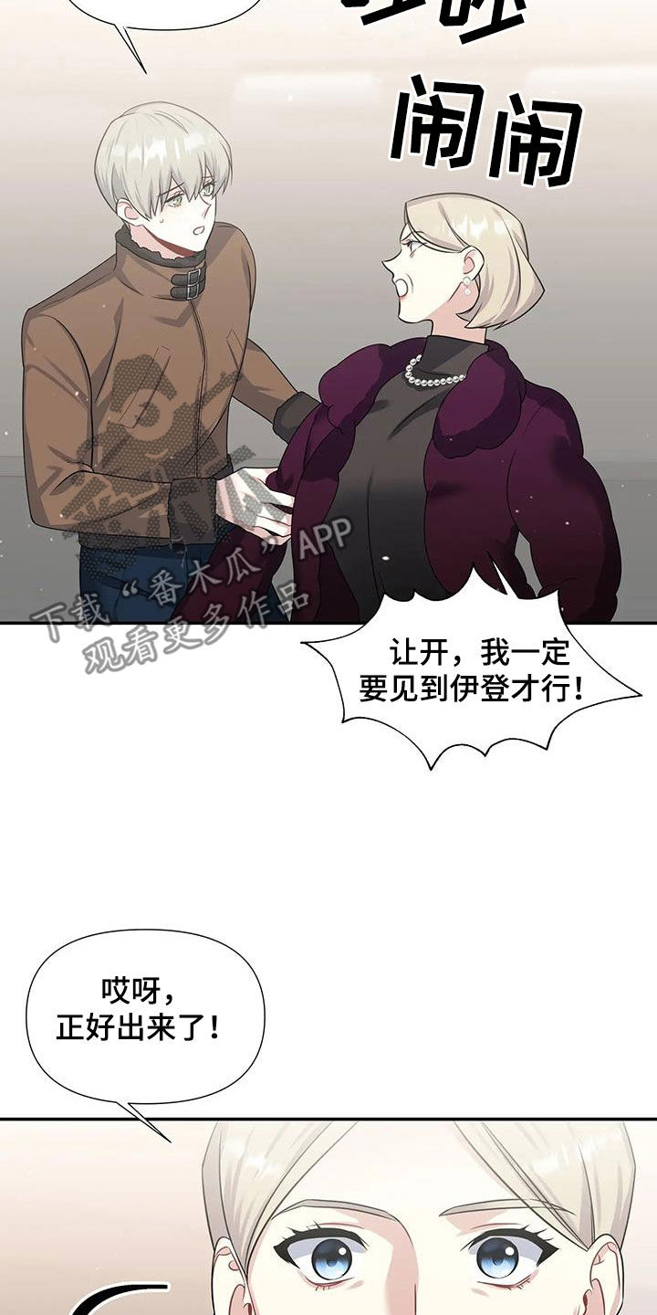 《一眼定情》漫画最新章节第30章：家事免费下拉式在线观看章节第【20】张图片