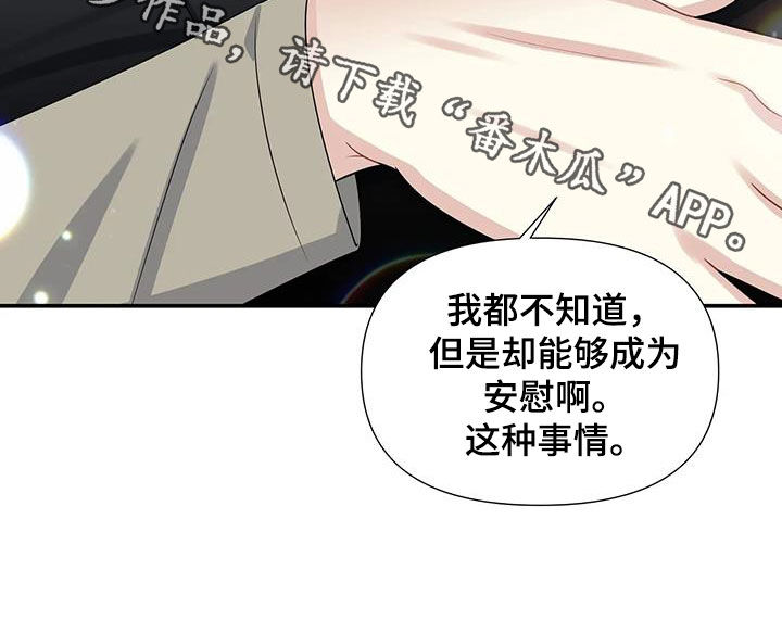 《一眼定情》漫画最新章节第30章：家事免费下拉式在线观看章节第【1】张图片