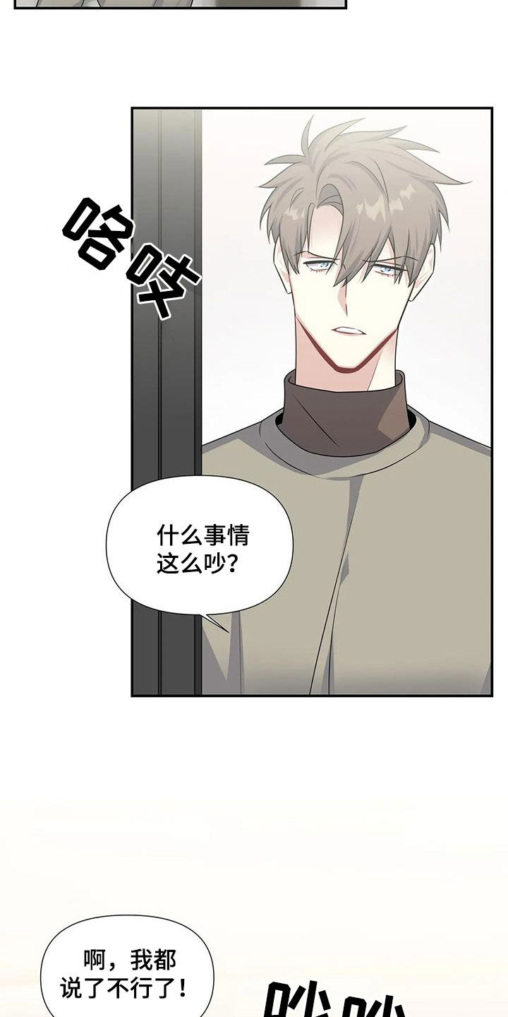 《一眼定情》漫画最新章节第30章：家事免费下拉式在线观看章节第【21】张图片