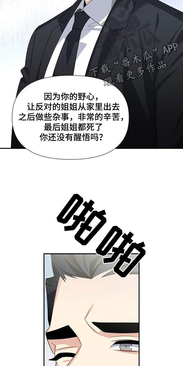 《一眼定情》漫画最新章节第30章：家事免费下拉式在线观看章节第【12】张图片