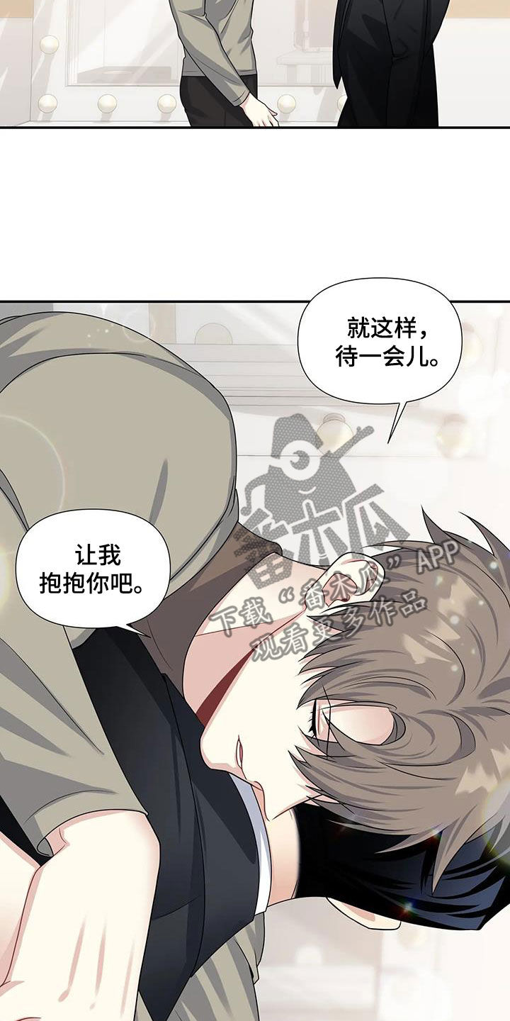 《一眼定情》漫画最新章节第30章：家事免费下拉式在线观看章节第【6】张图片