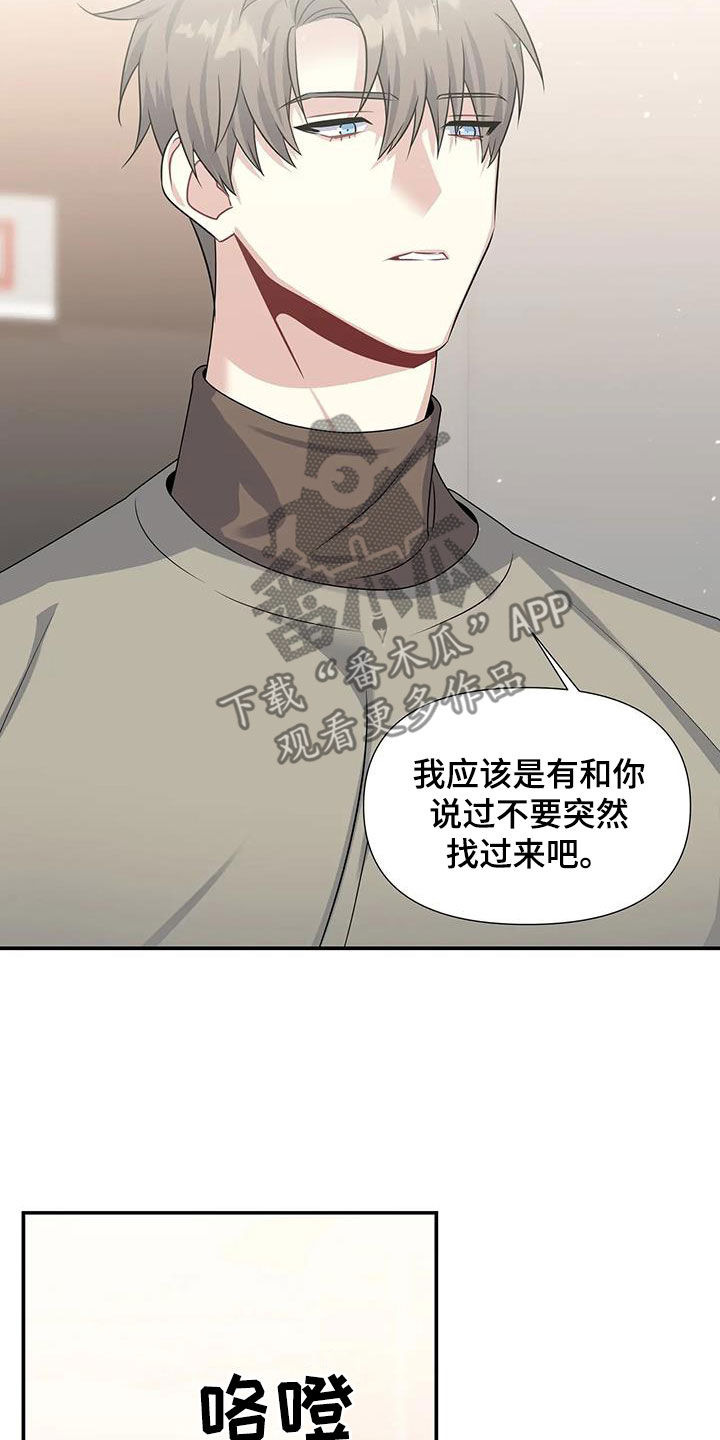 《一眼定情》漫画最新章节第30章：家事免费下拉式在线观看章节第【17】张图片