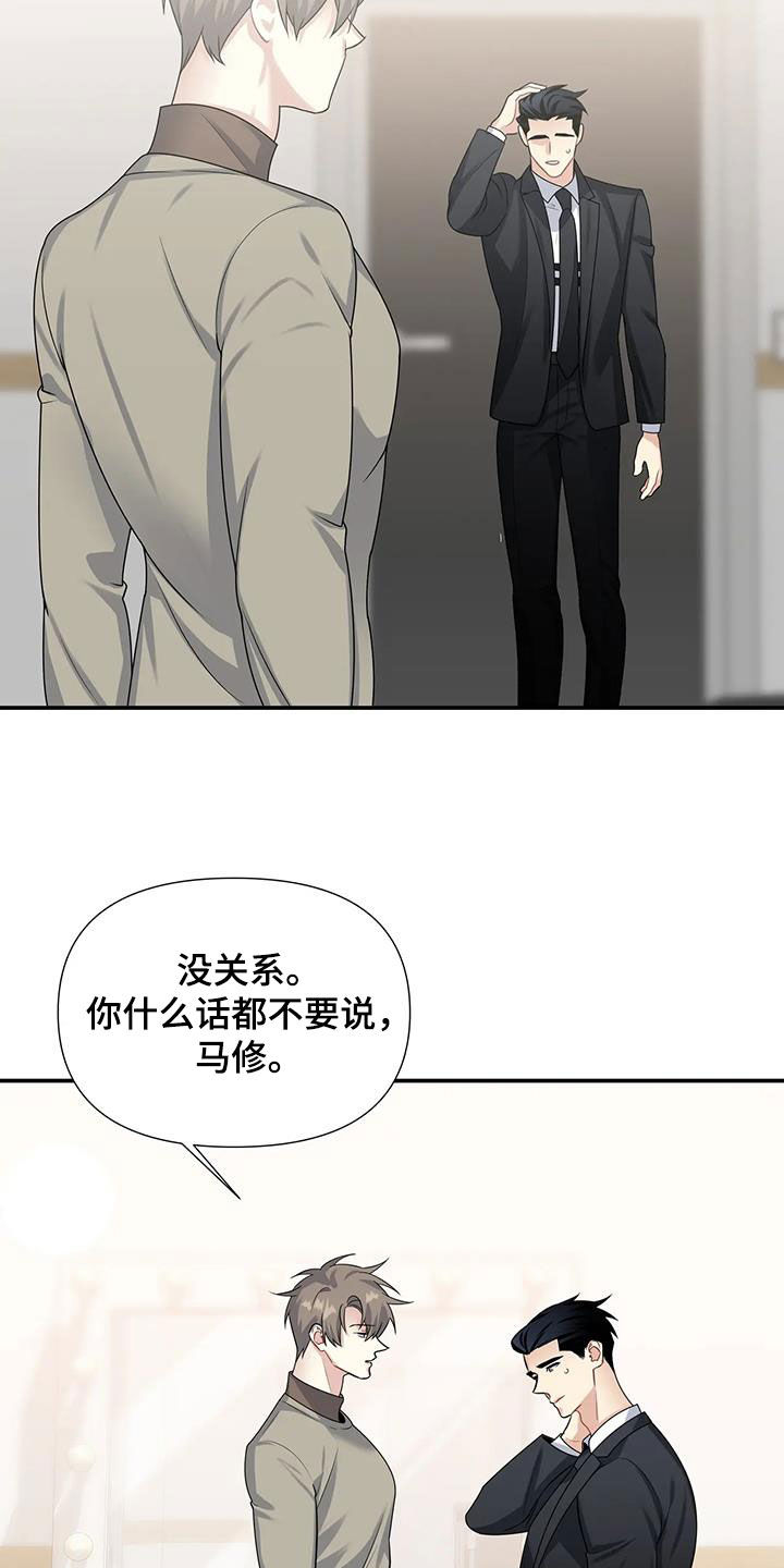 《一眼定情》漫画最新章节第30章：家事免费下拉式在线观看章节第【7】张图片