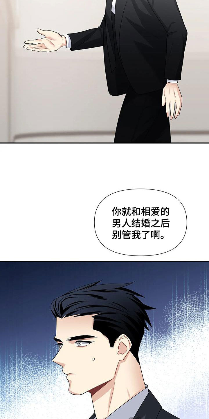 《一眼定情》漫画最新章节第30章：家事免费下拉式在线观看章节第【13】张图片