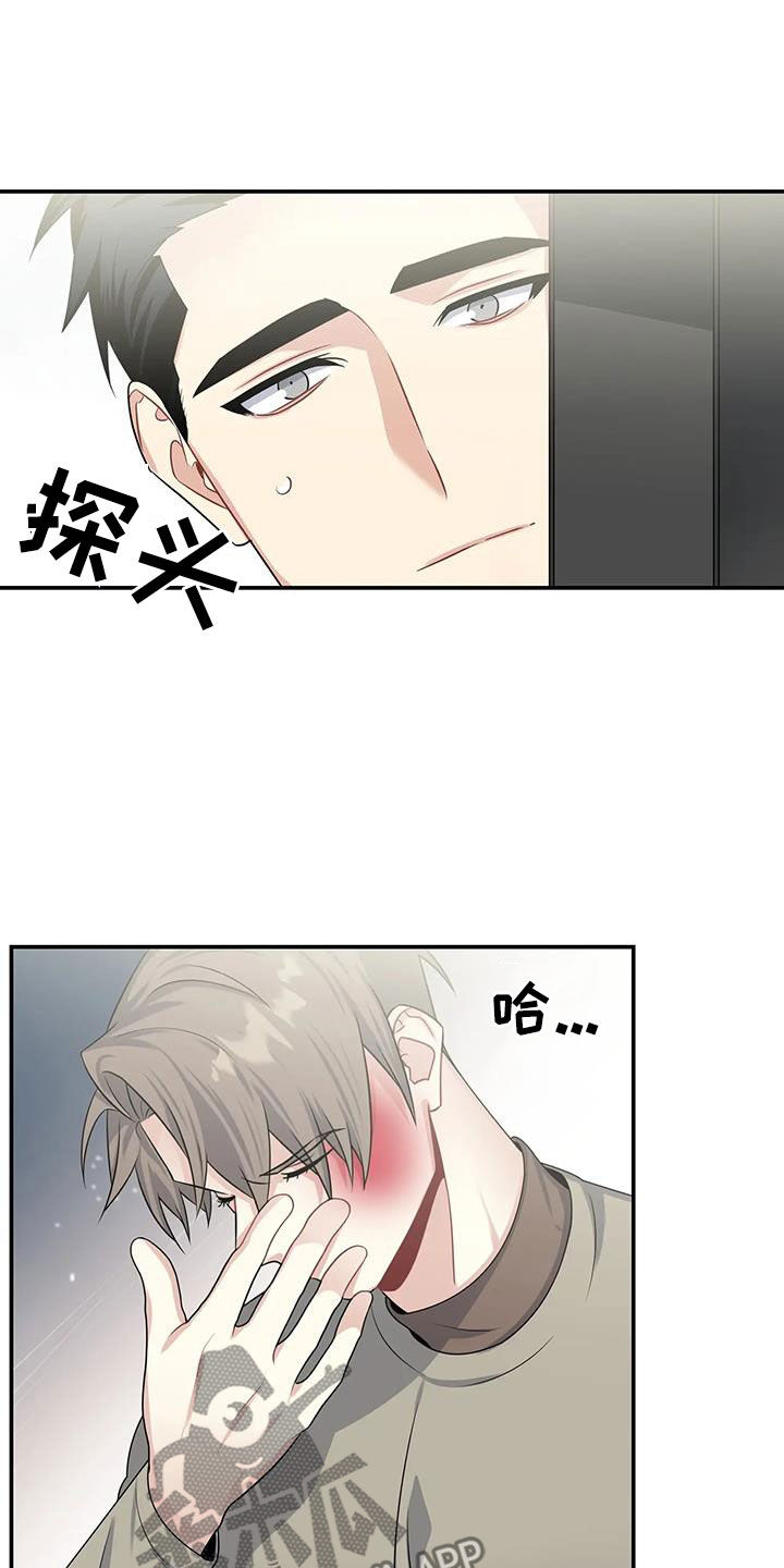 《一眼定情》漫画最新章节第30章：家事免费下拉式在线观看章节第【10】张图片