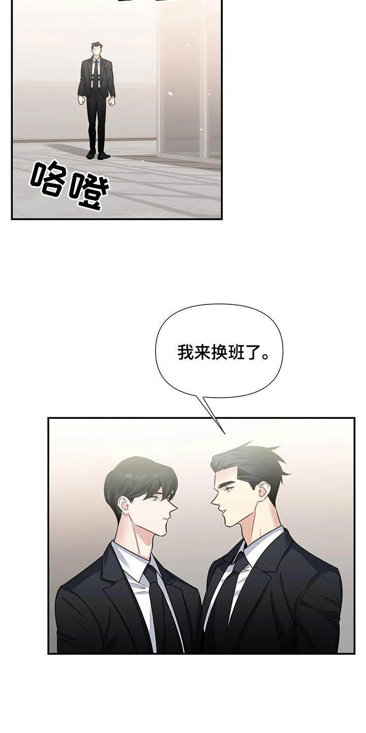 《一眼定情》漫画最新章节第30章：家事免费下拉式在线观看章节第【16】张图片