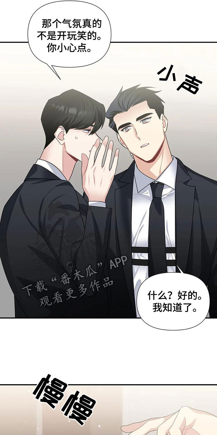 《一眼定情》漫画最新章节第30章：家事免费下拉式在线观看章节第【15】张图片