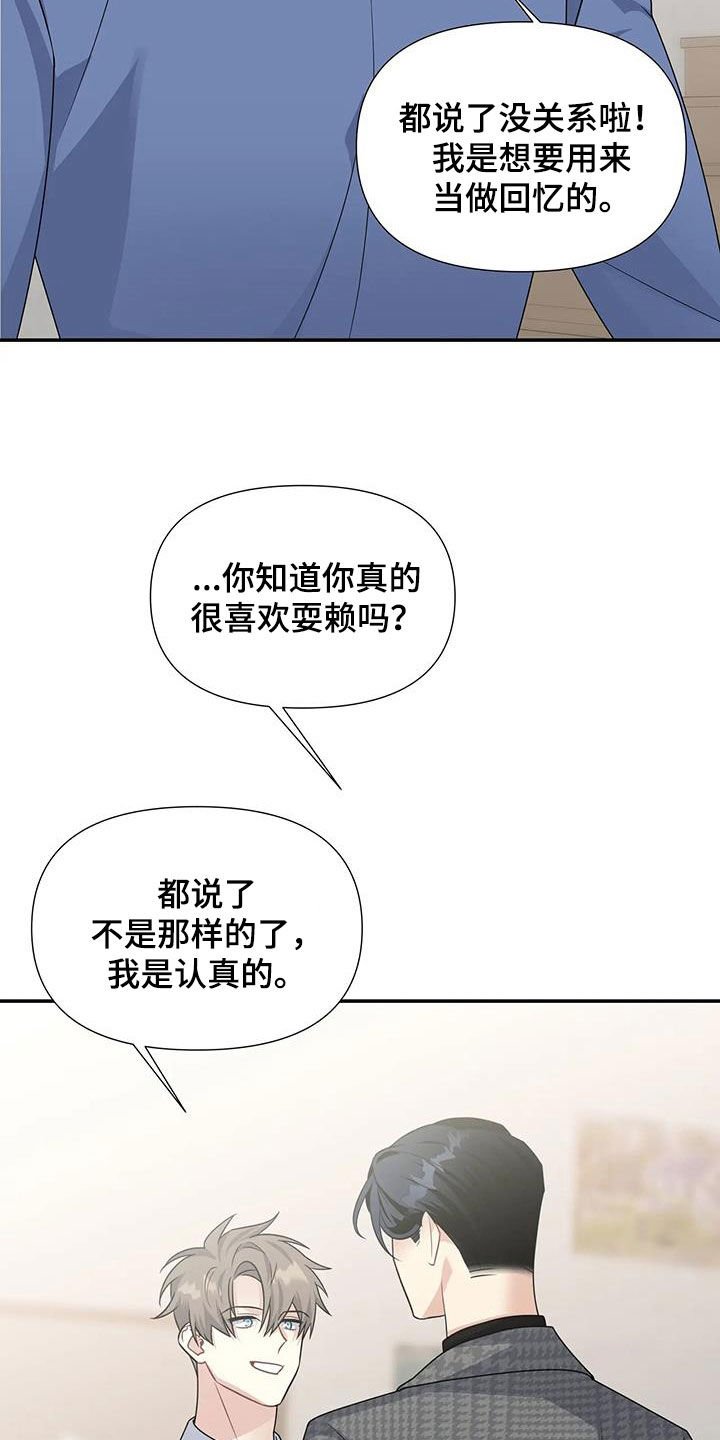 《一眼定情》漫画最新章节第33章：参观免费下拉式在线观看章节第【4】张图片