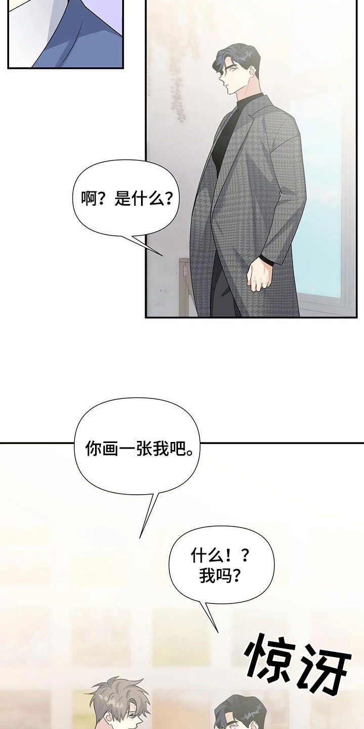 《一眼定情》漫画最新章节第33章：参观免费下拉式在线观看章节第【7】张图片