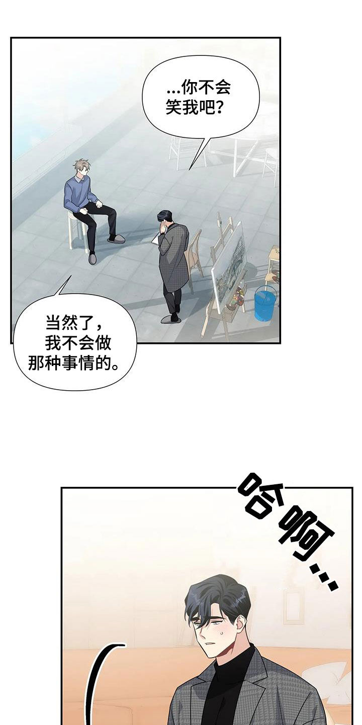 《一眼定情》漫画最新章节第33章：参观免费下拉式在线观看章节第【2】张图片