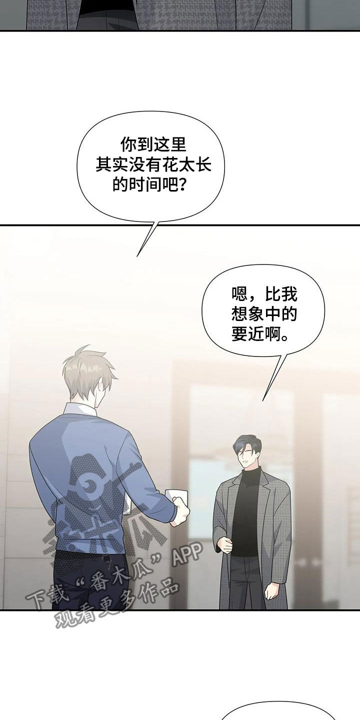 《一眼定情》漫画最新章节第33章：参观免费下拉式在线观看章节第【18】张图片