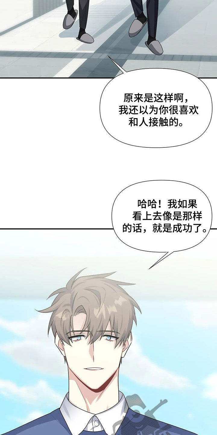 《一眼定情》漫画最新章节第33章：参观免费下拉式在线观看章节第【11】张图片