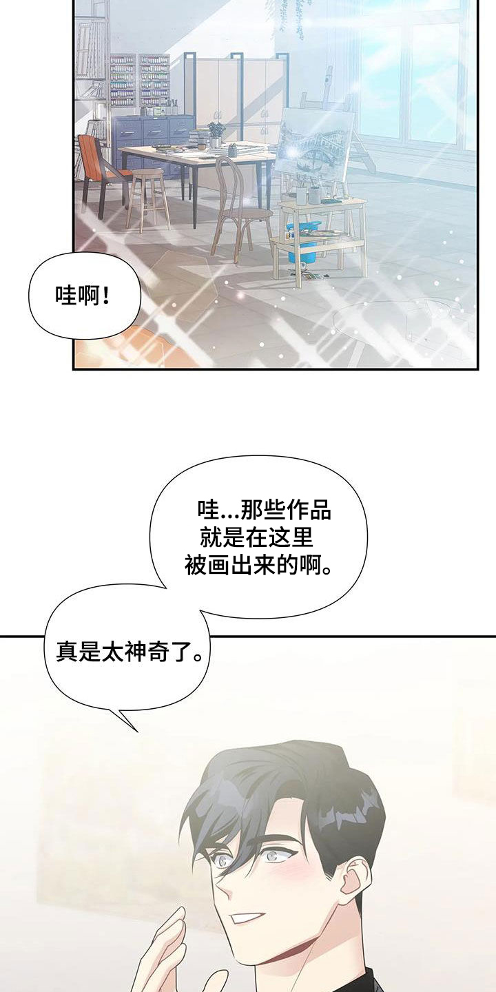 《一眼定情》漫画最新章节第33章：参观免费下拉式在线观看章节第【9】张图片