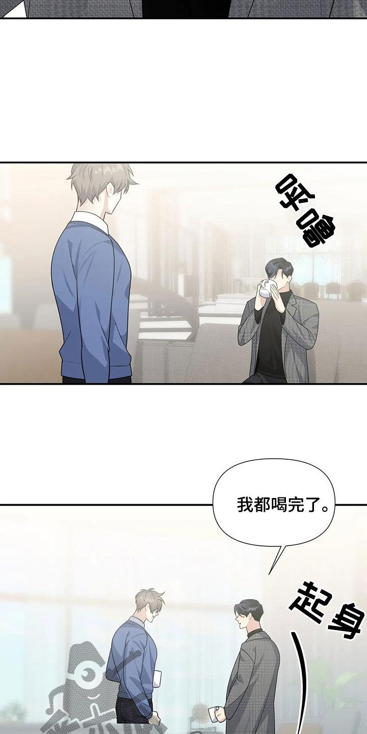 《一眼定情》漫画最新章节第33章：参观免费下拉式在线观看章节第【14】张图片