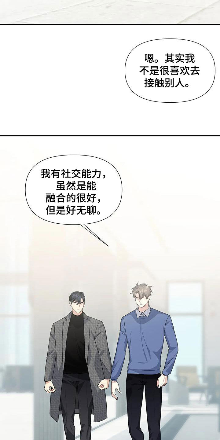 《一眼定情》漫画最新章节第33章：参观免费下拉式在线观看章节第【12】张图片