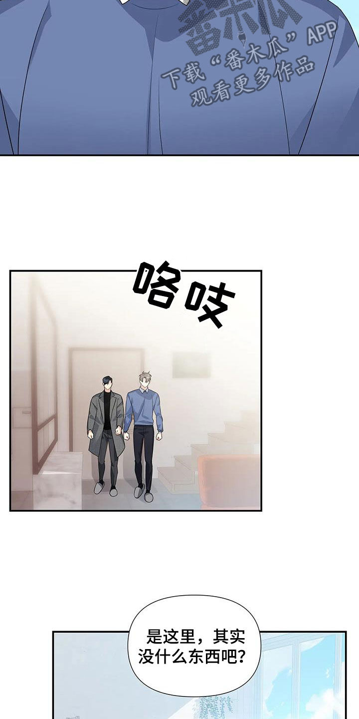 《一眼定情》漫画最新章节第33章：参观免费下拉式在线观看章节第【10】张图片