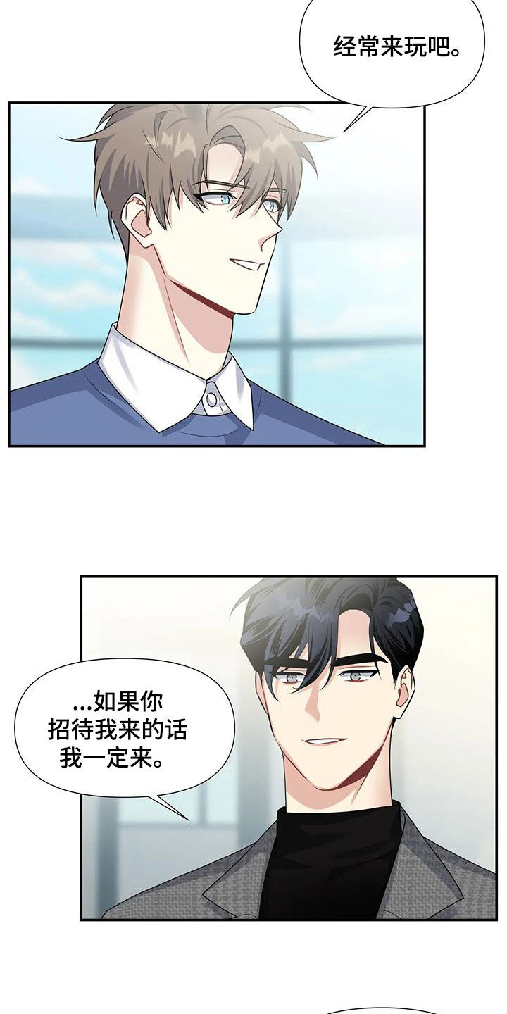 《一眼定情》漫画最新章节第33章：参观免费下拉式在线观看章节第【17】张图片