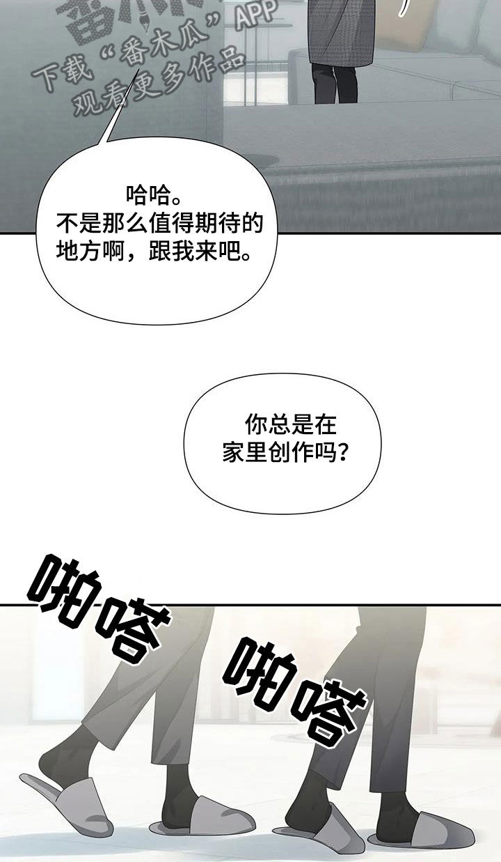 《一眼定情》漫画最新章节第33章：参观免费下拉式在线观看章节第【13】张图片