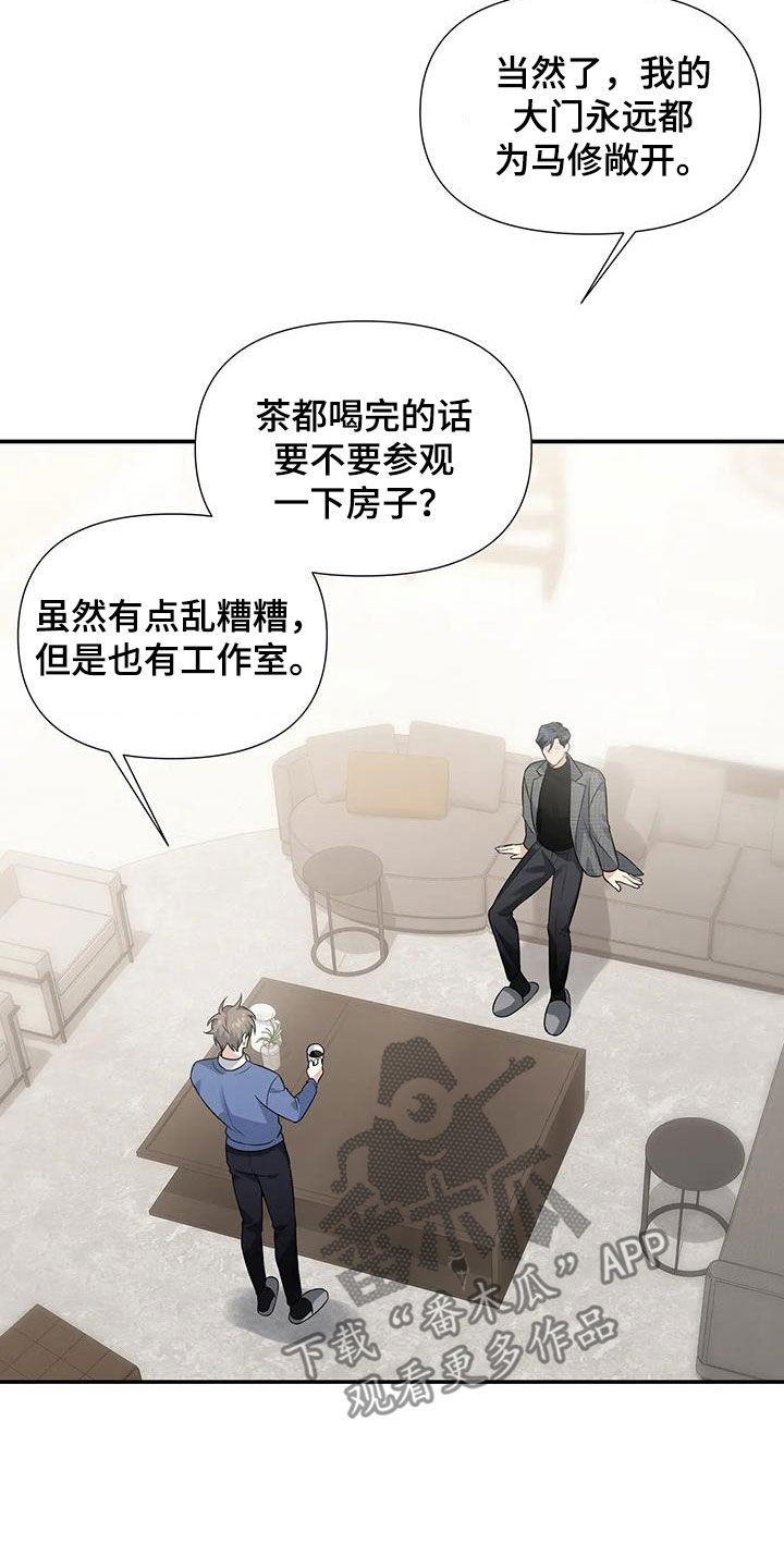 《一眼定情》漫画最新章节第33章：参观免费下拉式在线观看章节第【16】张图片