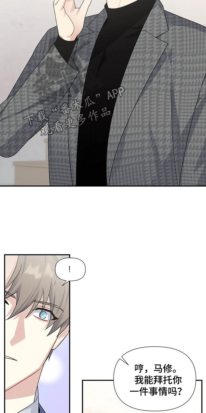 《一眼定情》漫画最新章节第33章：参观免费下拉式在线观看章节第【8】张图片