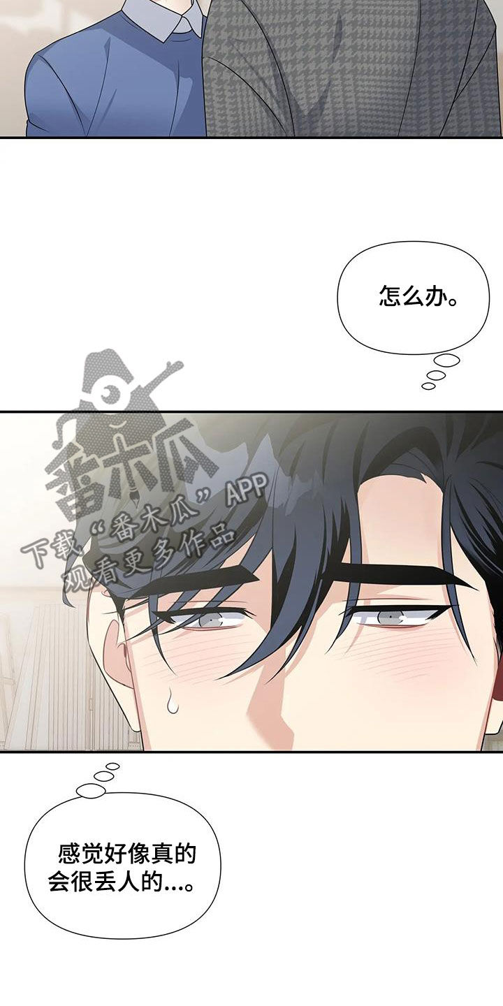 《一眼定情》漫画最新章节第33章：参观免费下拉式在线观看章节第【3】张图片