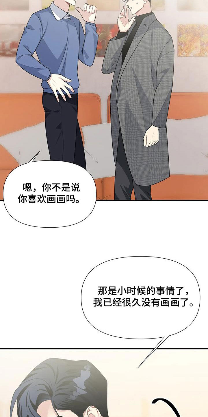 《一眼定情》漫画最新章节第33章：参观免费下拉式在线观看章节第【6】张图片