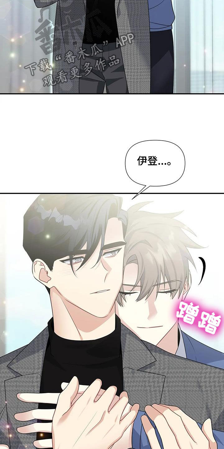 《一眼定情》漫画最新章节第34章：好好表现免费下拉式在线观看章节第【14】张图片