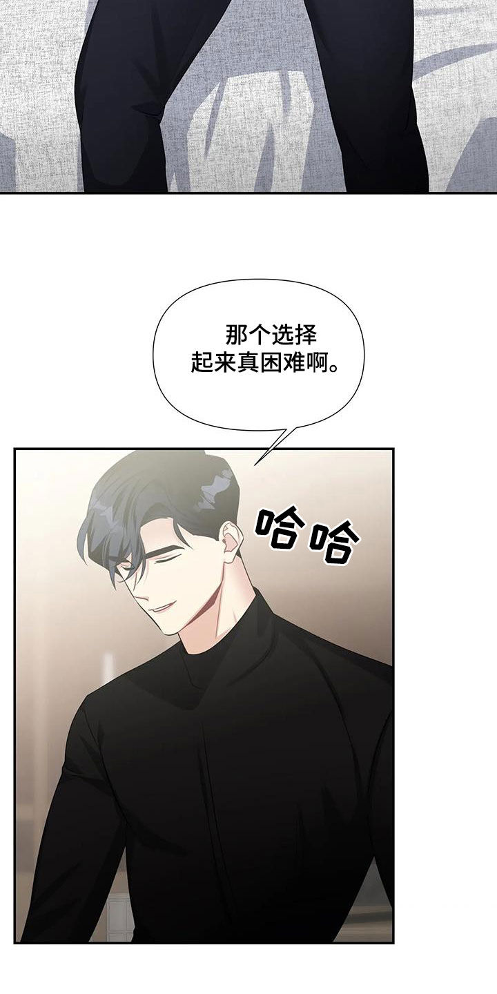 《一眼定情》漫画最新章节第34章：好好表现免费下拉式在线观看章节第【8】张图片