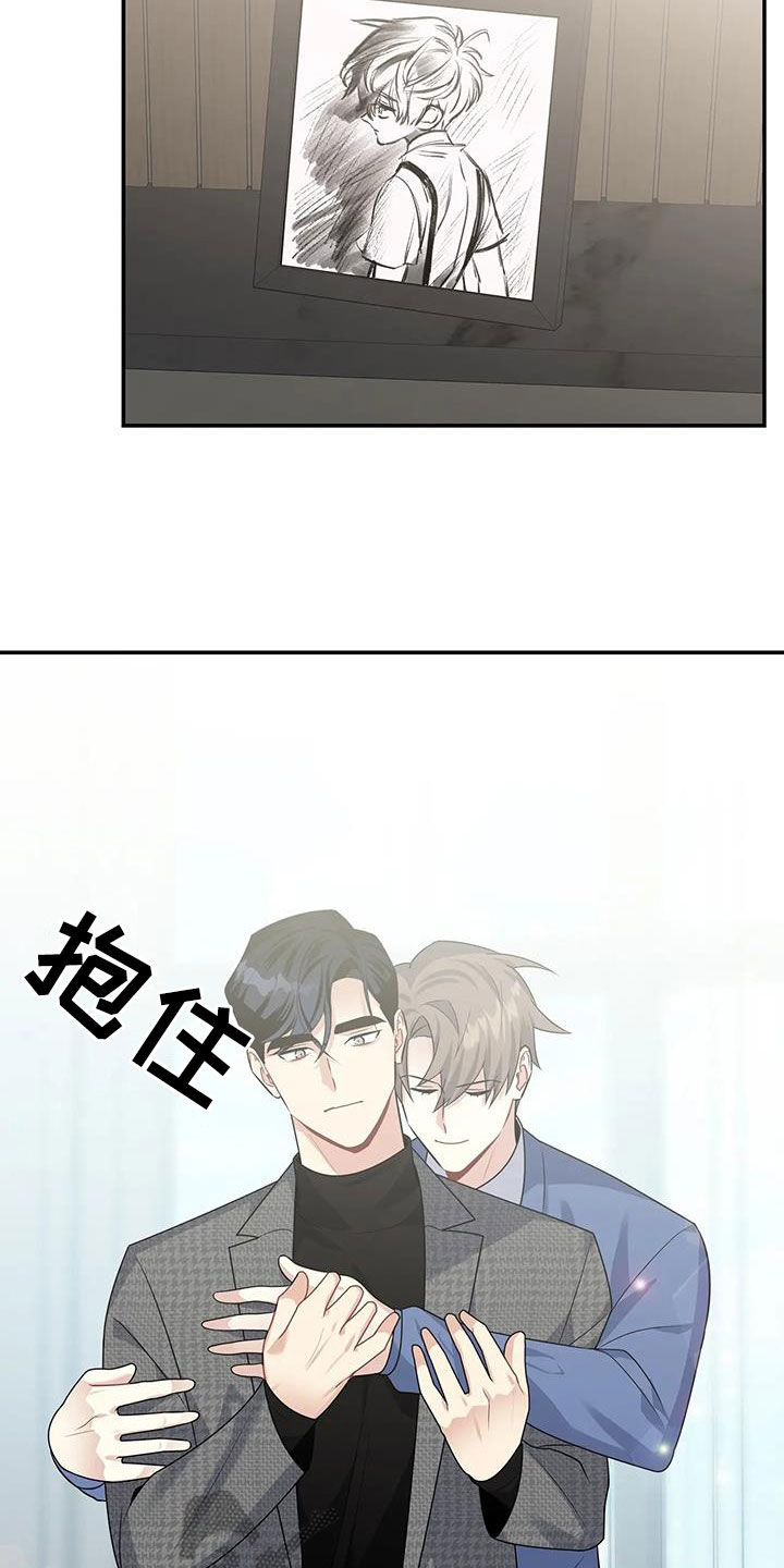 《一眼定情》漫画最新章节第34章：好好表现免费下拉式在线观看章节第【15】张图片