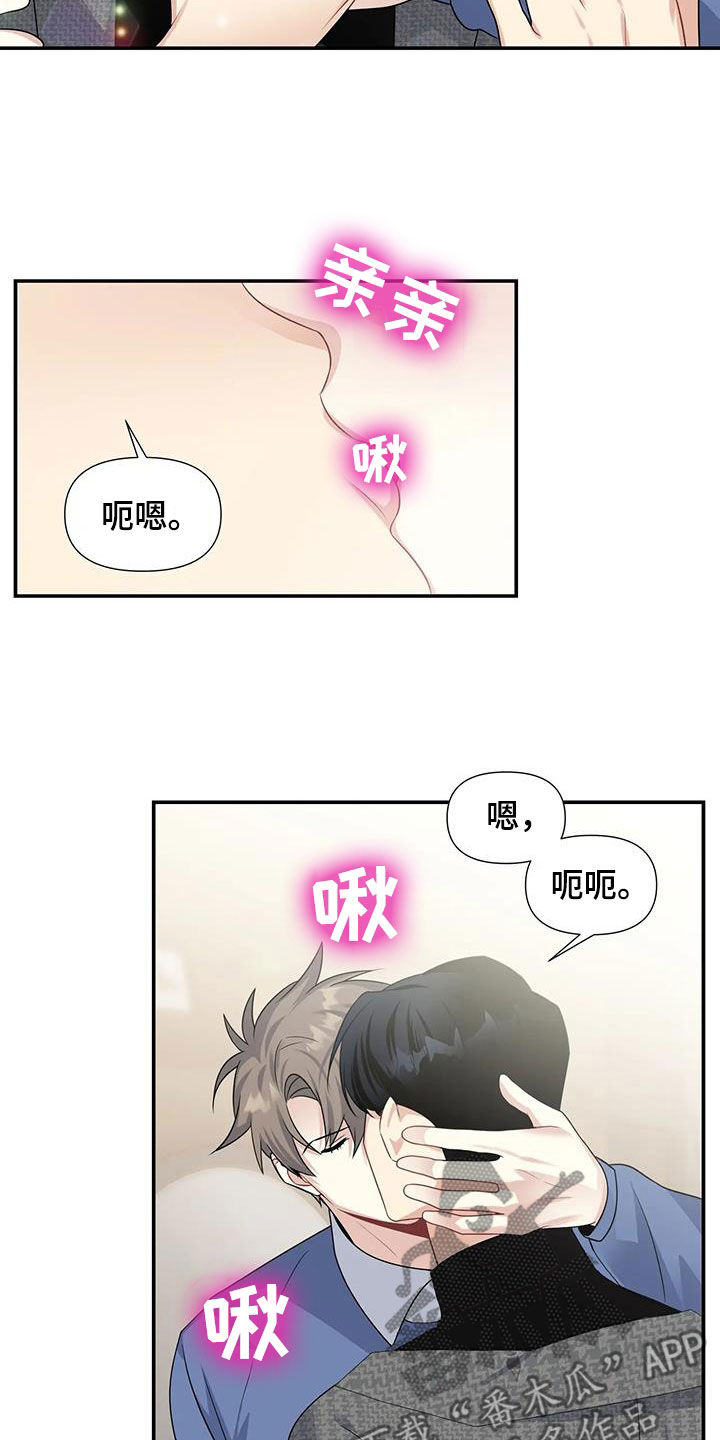 《一眼定情》漫画最新章节第34章：好好表现免费下拉式在线观看章节第【13】张图片