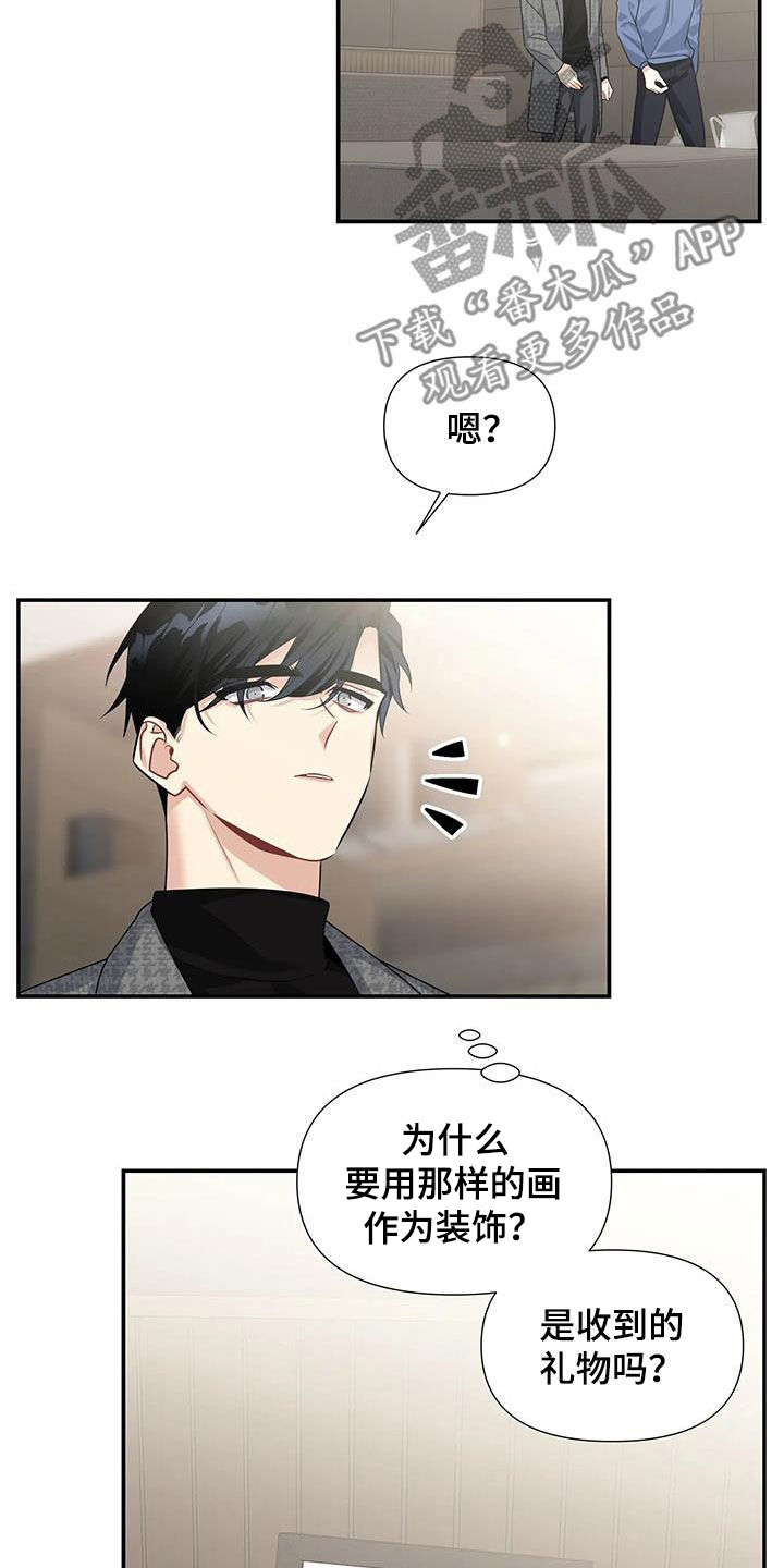 《一眼定情》漫画最新章节第34章：好好表现免费下拉式在线观看章节第【16】张图片