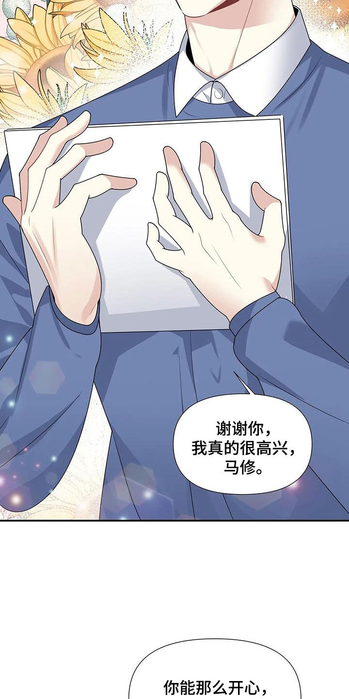 《一眼定情》漫画最新章节第34章：好好表现免费下拉式在线观看章节第【21】张图片