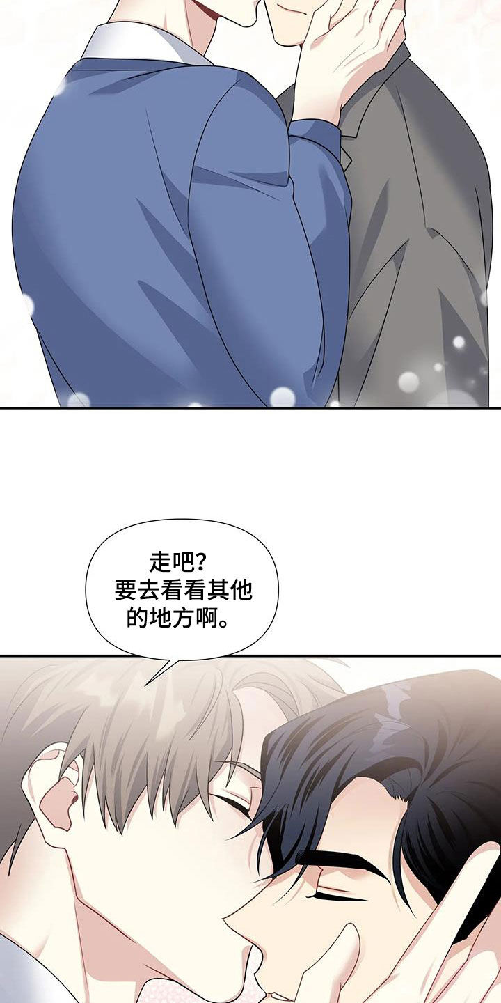 《一眼定情》漫画最新章节第34章：好好表现免费下拉式在线观看章节第【19】张图片