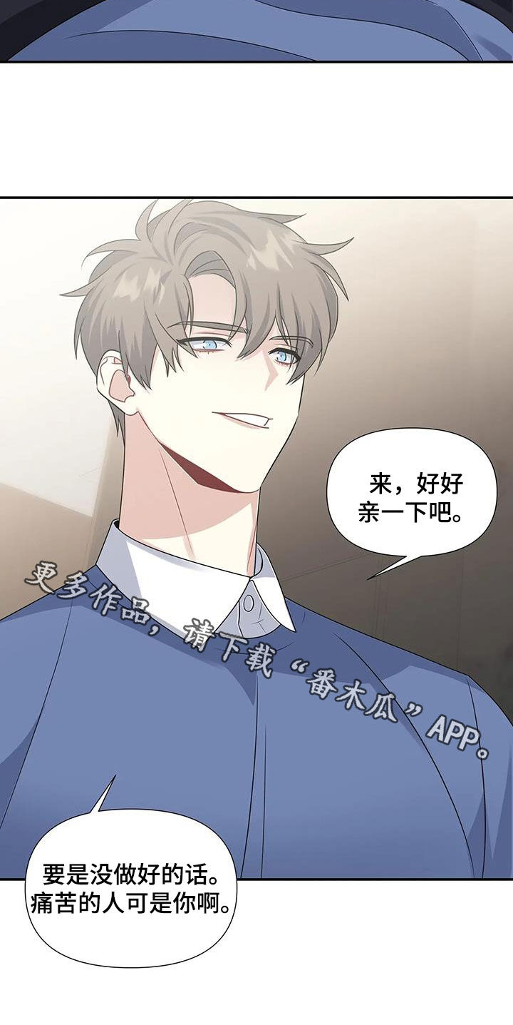 《一眼定情》漫画最新章节第34章：好好表现免费下拉式在线观看章节第【1】张图片