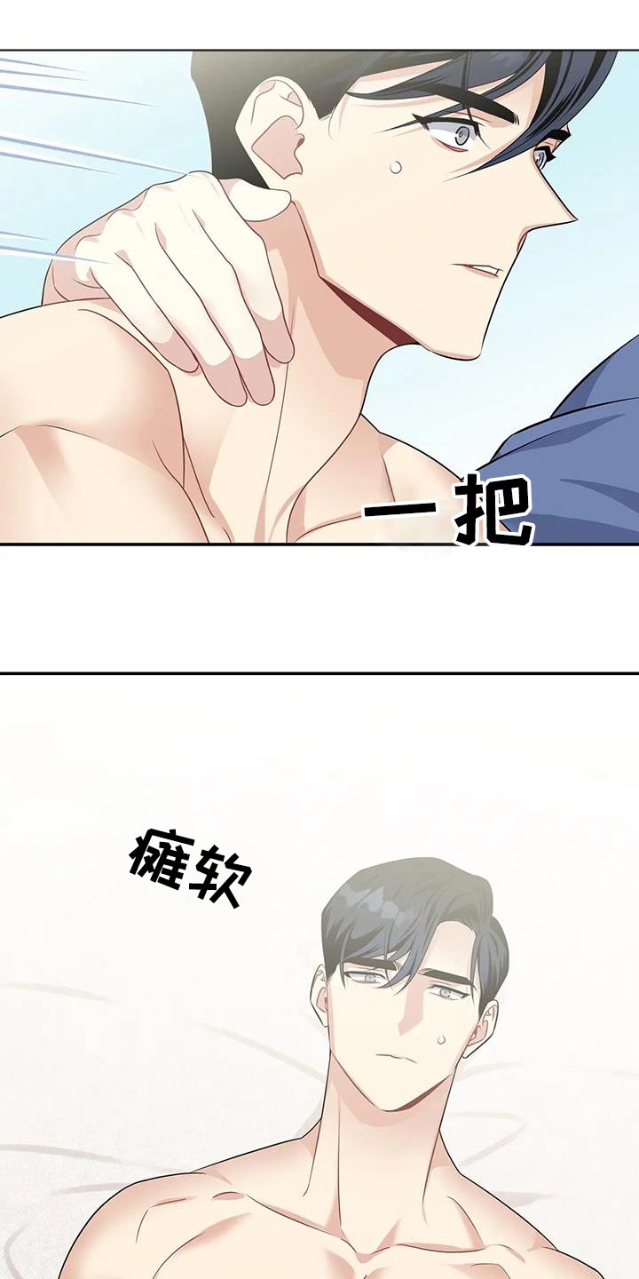 《一眼定情》漫画最新章节第35章：满意免费下拉式在线观看章节第【2】张图片