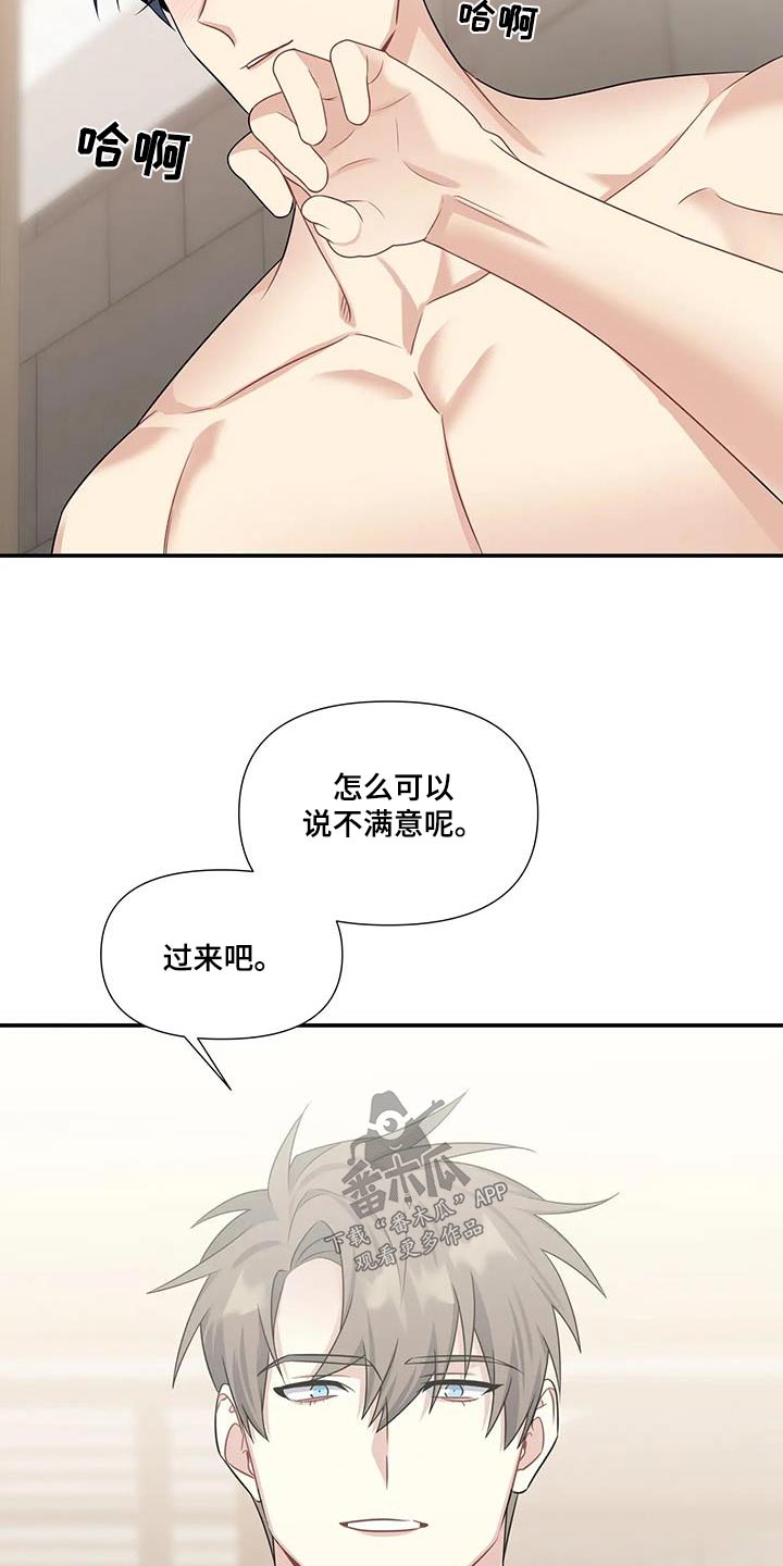 《一眼定情》漫画最新章节第35章：满意免费下拉式在线观看章节第【5】张图片