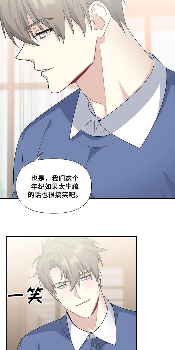 《一眼定情》漫画最新章节第35章：满意免费下拉式在线观看章节第【14】张图片