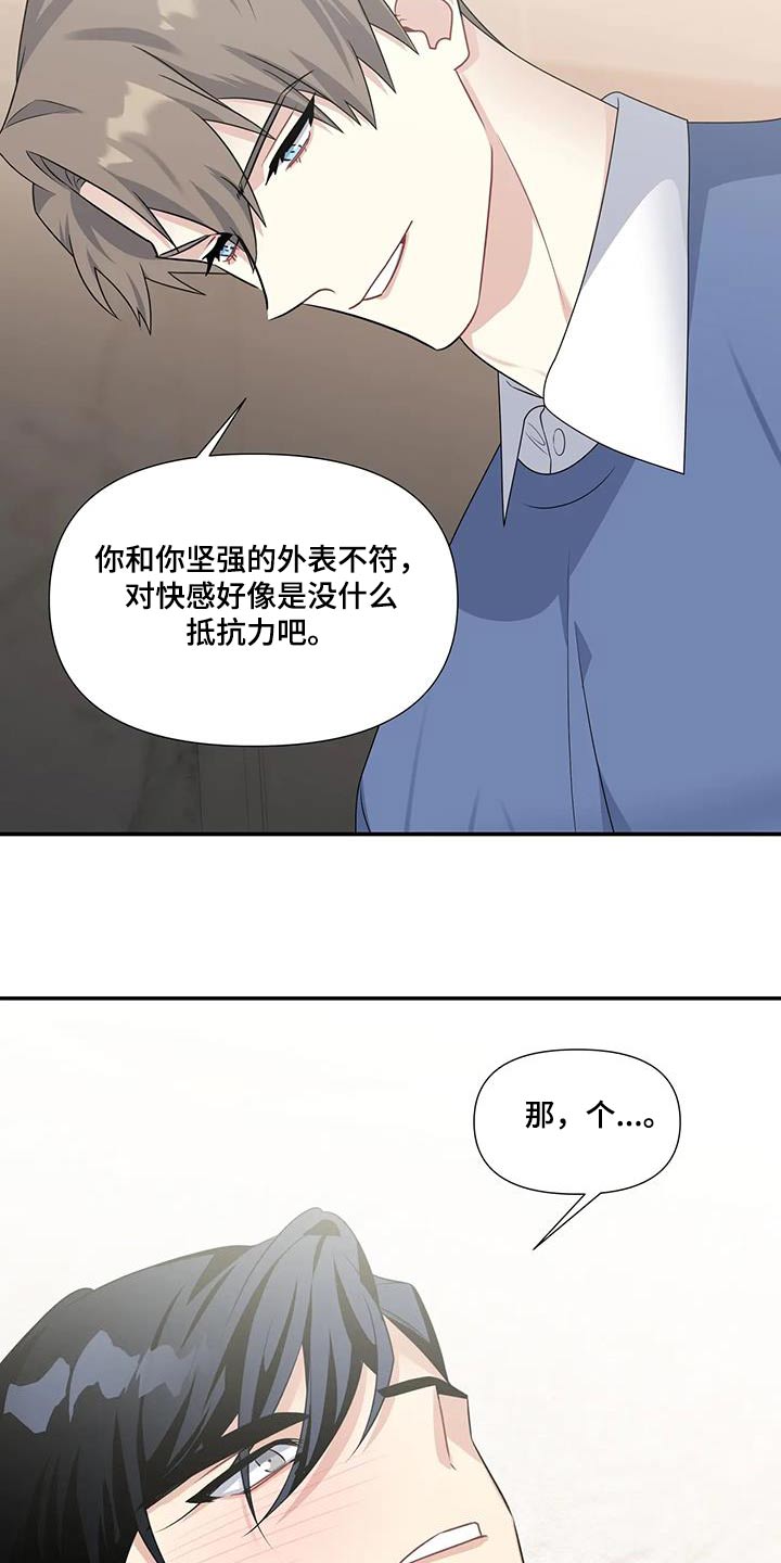 《一眼定情》漫画最新章节第36章：表情免费下拉式在线观看章节第【13】张图片