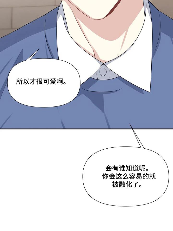 《一眼定情》漫画最新章节第36章：表情免费下拉式在线观看章节第【11】张图片