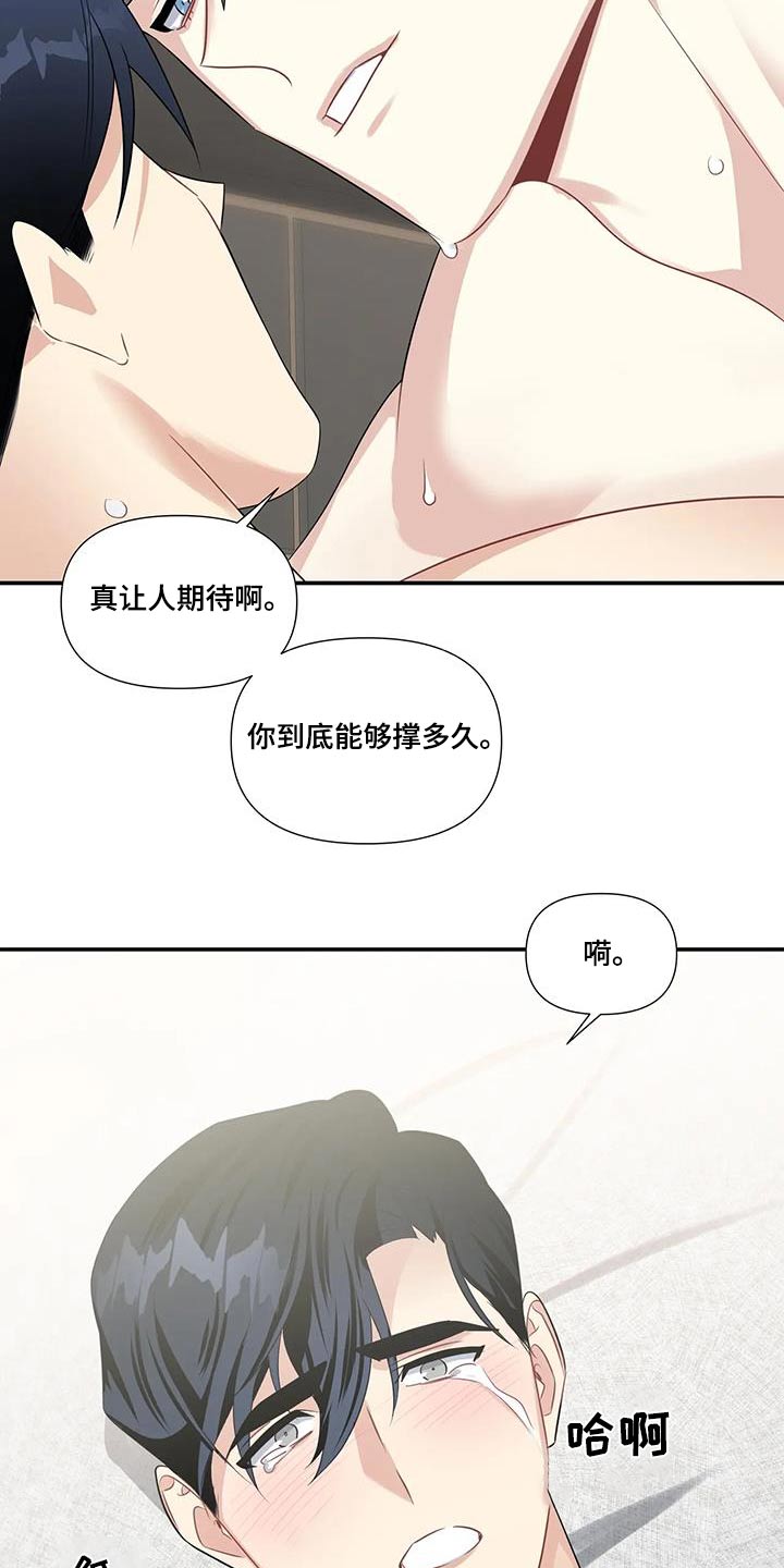 《一眼定情》漫画最新章节第36章：表情免费下拉式在线观看章节第【9】张图片