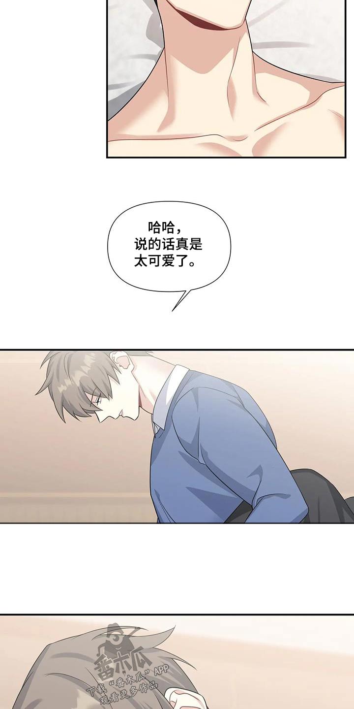 《一眼定情》漫画最新章节第36章：表情免费下拉式在线观看章节第【14】张图片