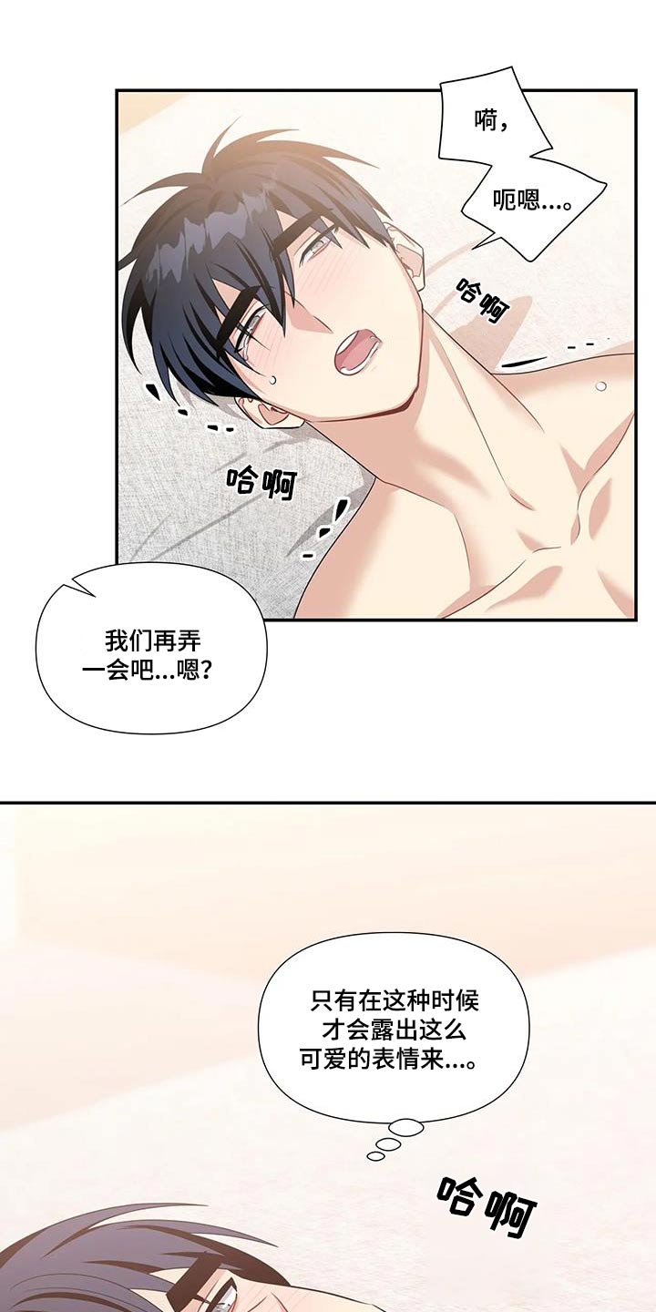 《一眼定情》漫画最新章节第36章：表情免费下拉式在线观看章节第【2】张图片