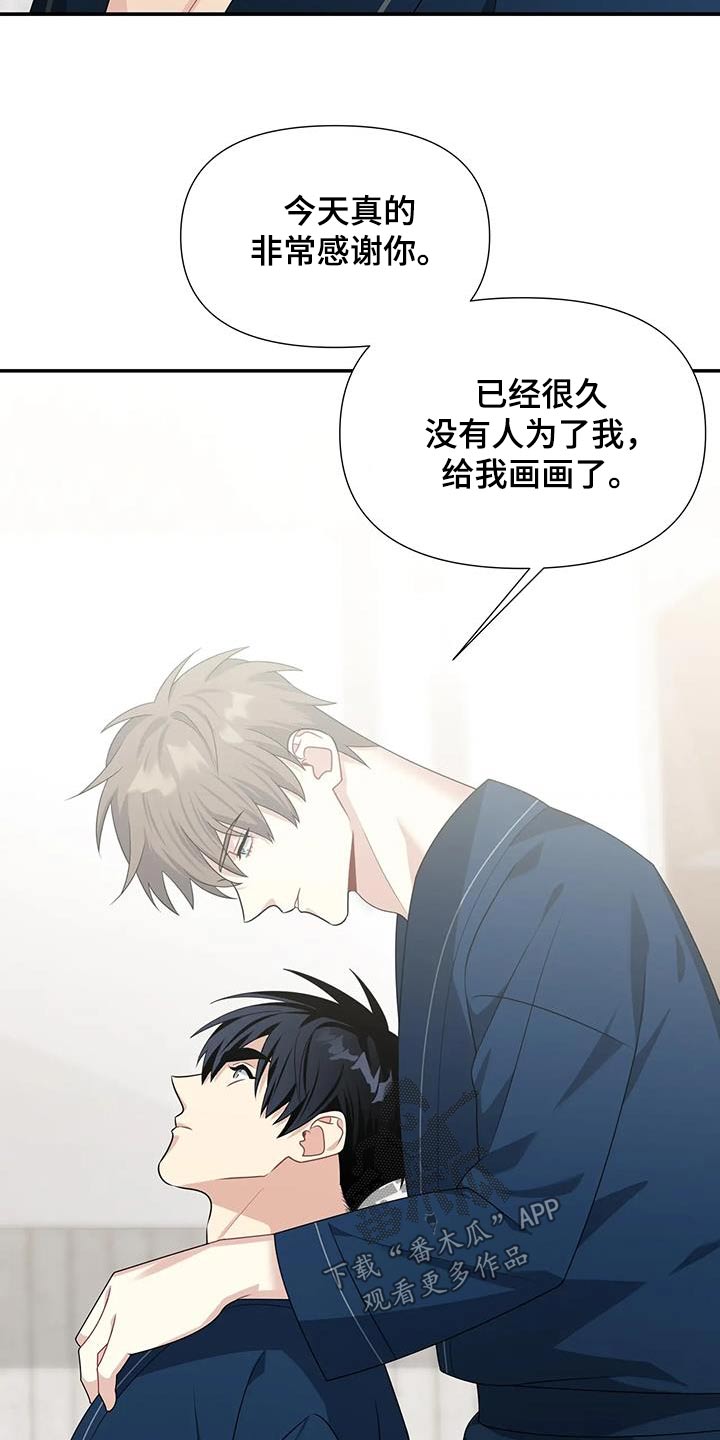 《一眼定情》漫画最新章节第37章：统治的生活免费下拉式在线观看章节第【13】张图片