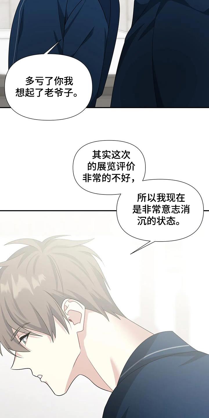 《一眼定情》漫画最新章节第37章：统治的生活免费下拉式在线观看章节第【12】张图片