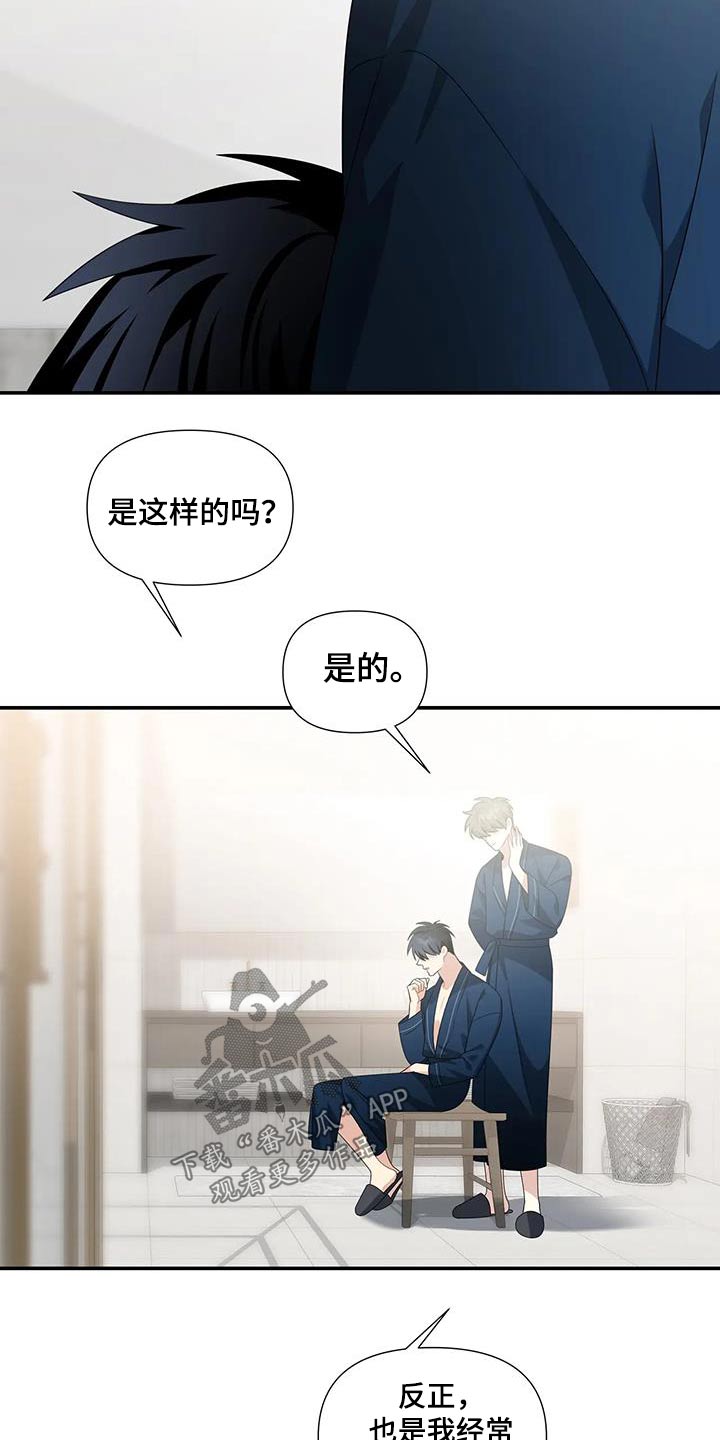 《一眼定情》漫画最新章节第37章：统治的生活免费下拉式在线观看章节第【11】张图片