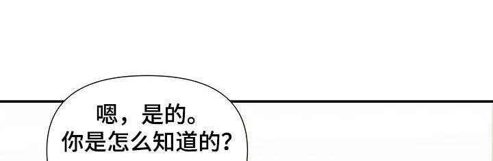 《一眼定情》漫画最新章节第37章：统治的生活免费下拉式在线观看章节第【7】张图片