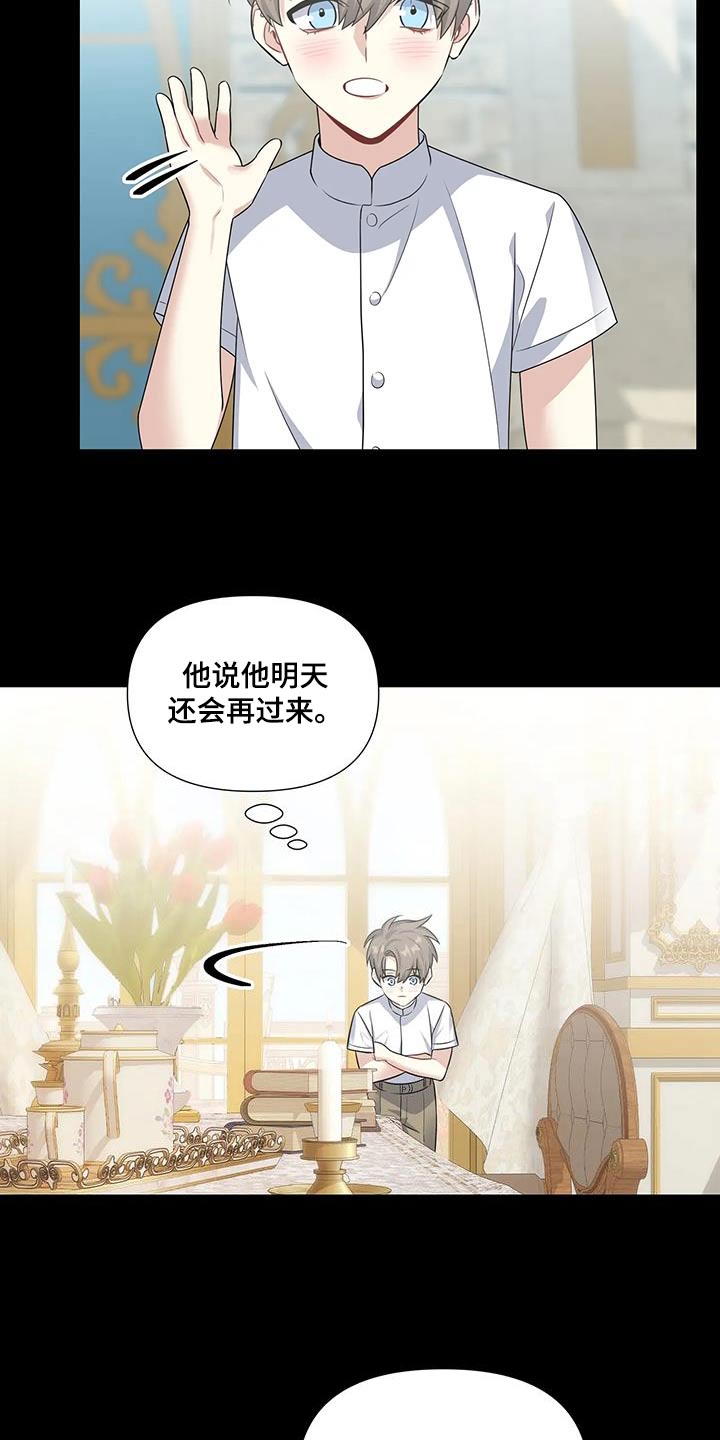 《一眼定情》漫画最新章节第38章：没变免费下拉式在线观看章节第【13】张图片