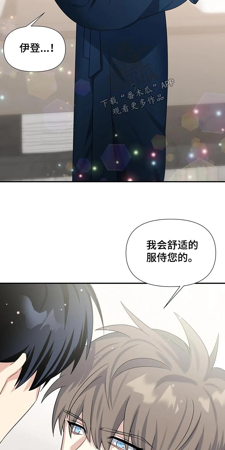 《一眼定情》漫画最新章节第38章：没变免费下拉式在线观看章节第【4】张图片